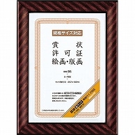 コクヨ 賞状額縁(金ラック) 規格B5 カ-RB5 1枚（ご注文単位1枚）【直送品】