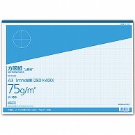 コクヨ 上質方眼紙 A3 1mm目 ブルー刷り 50枚 ホ-18B 1冊（ご注文単位1冊）【直送品】