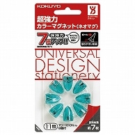 コクヨ 超強力カラーマグネット＜ネオマグ＞ ピンタイプ φ11×16mm 透明グリーン マク-1010NTG 8個/袋（ご注文単位1袋）【直送品】