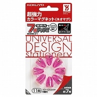 コクヨ 超強力カラーマグネット＜ネオマグ＞ ピンタイプ φ11×16mm 透明ピンク マク-1010NTP 8個/袋（ご注文単位1袋）【直送品】