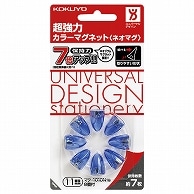 コクヨ 超強力カラーマグネット＜ネオマグ＞ ピンタイプ φ11×16mm 透明ブルー マク-1010NTB 8個/袋（ご注文単位1袋）【直送品】