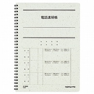 コクヨ 電話連絡帳(ツインリング) 6号(セミB5) 40枚 ス-T80N 1冊（ご注文単位1冊）【直送品】