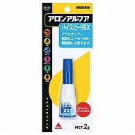 コニシ アロンアルフア ハイスピードEX 2g #30434 1個（ご注文単位1個）【直送品】