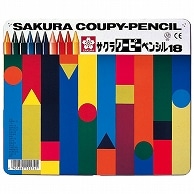 サクラクレパス クーピーペンシル 18色(各色1本) 缶入 FY18 1缶（ご注文単位1缶）【直送品】