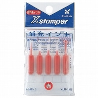 シヤチハタ Xスタンパー 補充インキ 顔料系 0.3ml 赤 XLR-11N 5本/袋（ご注文単位1袋）【直送品】