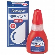 シヤチハタ Xスタンパー 補充インキ 顔料系全般用 20ml 赤 XLR-20N 1個（ご注文単位1個）【直送品】