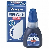 シヤチハタ Xスタンパー 補充インキ 顔料系全般用 20ml 藍色 XLR-20N 1個（ご注文単位1個）【直送品】