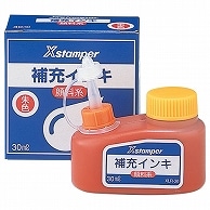 シヤチハタ Xスタンパー 補充インキ 顔料系全般用 30ml 朱色 XLR-30 1個（ご注文単位1個）【直送品】