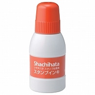 シヤチハタ スタンプ台専用補充インキ 40ml 朱色 SGN-40-OR 1個（ご注文単位1個）【直送品】