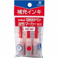 シヤチハタ 油性マーカー アートライン 乾きまペン 補充インキ 赤 3ml KR-ND 3本/袋（ご注文単位1袋）【直送品】