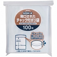 ジャパックス 開口されたチャック付きポリ袋 A5 AGH-4 100枚/袋（ご注文単位1袋）【直送品】