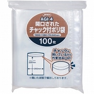 ジャパックス 開口されたチャック付きポリ袋 B5 AGI-4 100枚/袋（ご注文単位1袋）【直送品】