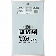 ジャパックス 規格ポリ袋 透明 70L F-73 10枚/袋（ご注文単位1袋）【直送品】