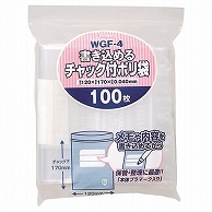 ジャパックス 書き込めるチャック付ポリ袋 ヨコ120×タテ170×厚み0.04mm WGF-4 100枚/袋（ご注文単位1袋）【直送品】