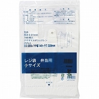 スマートサプライ レジ袋 弁当用(乳白) 小 LBSW-B25V 100枚/袋（ご注文単位1袋）【直送品】