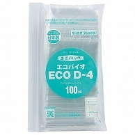 セイニチ ユニパック エコバイオ(チャック付ポリエチレン袋) ヨコ85×タテ120×厚み0.04mm ECO D-4 100枚/袋（ご注文単位1袋）【直送品】