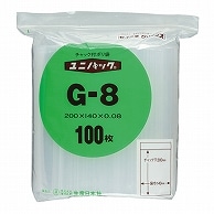 セイニチ ユニパック チャック付 ポリエチレン ヨコ140×タテ200×厚み0.08mm G-8 100枚/袋（ご注文単位1袋）【直送品】