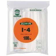 セイニチ ユニパック チャック付 ポリエチレン ヨコ200×タテ280×厚み0.04mm I-4 100枚/袋（ご注文単位1袋）【直送品】