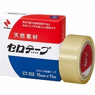 ニチバン セロテープ 小巻 15mm×11m CT-15S 1巻（ご注文単位1巻）【直送品】