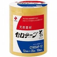 ニチバン セロテープ 大巻 12mm×35m 業務用パック CT405AP-12 10巻/袋（ご注文単位1袋）【直送品】