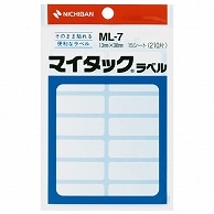 ニチバン マイタックラベル 一般無地 13×38mm ML-7 210片/袋（ご注文単位1袋）【直送品】