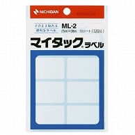 ニチバン マイタックラベル 一般無地 25×38mm ML-2 120片/袋（ご注文単位1袋）【直送品】