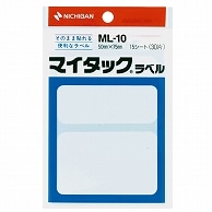 ニチバン マイタックラベル 一般無地 50×75mm ML-10 30片/袋（ご注文単位1袋）【直送品】