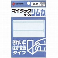 ニチバン マイタックラベルリムカ 一般無地 きれいにはがせるタイプ 19×79mm ML-R3 50片/袋（ご注文単位1袋）【直送品】