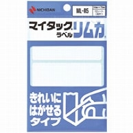 ニチバン マイタックラベルリムカ 一般無地 きれいにはがせるタイプ 34×79mm ML-R5 30片/袋（ご注文単位1袋）【直送品】