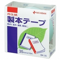 ニチバン 製本テープ＜再生紙＞ 35mm×10m パステルグリーン BK-3531 1巻（ご注文単位1巻）【直送品】