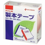 ニチバン 製本テープ＜再生紙＞ 35mm×10m パステルピンク BK-3533 1巻（ご注文単位1巻）【直送品】