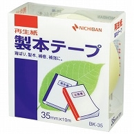 ニチバン 製本テープ＜再生紙＞ 35mm×10m パステルレモン BK-3530 1巻（ご注文単位1巻）【直送品】