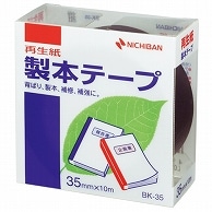 ニチバン 製本テープ＜再生紙＞ 35mm×10m 紺 BK-3519 1巻（ご注文単位1巻）【直送品】