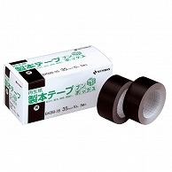 ニチバン 製本テープ＜再生紙＞ブンボックス 35mm×10m 黒 BKBB-356 5巻/箱（ご注文単位1箱）【直送品】