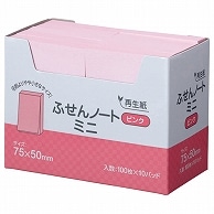 ハピラ ふせん ノートミニ 75×50mm ピンク P7550PK 30冊/箱（ご注文単位1箱）【直送品】