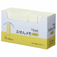 ハピラ ふせん メモ 75×25mm イエロー P7525YE 60冊/箱（ご注文単位1箱）【直送品】