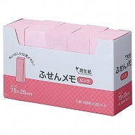 ハピラ ふせん メモ 75×25mm ピンク P7525PK 60冊/箱（ご注文単位1箱）【直送品】