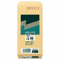 ピース R40再生紙クラフト封筒 長4 70g/㎡ 〒枠あり 410 100枚/袋（ご注文単位1袋）【直送品】