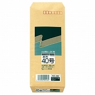 ピース R40再生紙クラフト封筒 長40 70g/㎡ 〒枠あり 446 100枚/袋（ご注文単位1袋）【直送品】