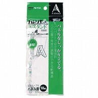 プラチナ ハレパネ Aスタンド 小型 B5-名刺用 AS-500CN 10枚/袋（ご注文単位1袋）【直送品】