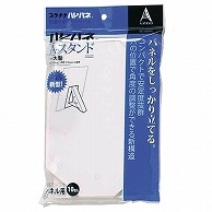 プラチナ ハレパネ Aスタンド 大型 B2-B5用 AS-1000AN 10枚/袋（ご注文単位1袋）【直送品】