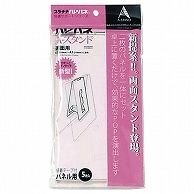 プラチナ ハレパネ Aスタンド 両面 B3-A5用 ASR-1200A 5枚/袋（ご注文単位1袋）【直送品】