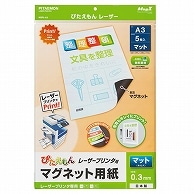 マグエックス ぴたえもん レーザープリンタ専用マグネットシート A3 MSPL-A3 5枚/袋（ご注文単位1袋）【直送品】