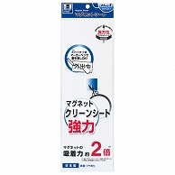 マグエックス マグネットクリーンシート 強力 小 300×100×0.8mm 白 MSKP-08W 1枚（ご注文単位1枚）【直送品】