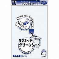 マグエックス マグネットクリーンシート 大 300×200×0.8mm 白 MSKW-08W 1枚（ご注文単位1枚）【直送品】