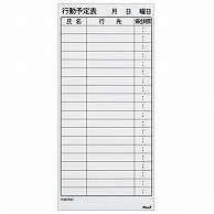 マグエックス マグネットスケジュールボードシート バリュー 行動予定表 大 375×800×0.6mm MSVP-3780KJB 1枚（ご注文単位1枚）【直送品】