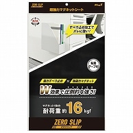 マグエックス 超強力マグネット ゼロスリップ シートタイプ 200×300×1.2mm MHG-2030 1枚（ご注文単位1枚）【直送品】