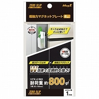 マグエックス 超強力マグネット ゼロスリップ プレートタイプ 30×100×2mm MHGP-1 4枚/袋（ご注文単位1袋）【直送品】