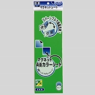 マグエックス 両面カラーマグネットシート 300×100×1mm 緑/黄 MSR-10GY 1枚（ご注文単位1枚）【直送品】