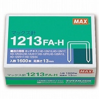 マックス ホッチキス針 大型12号シリーズ 100本連結×16個入 1213FA-H 1箱（ご注文単位1箱）【直送品】